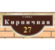 кирпичная